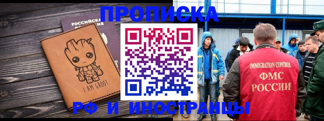 прописка от собственника в Приморском крае