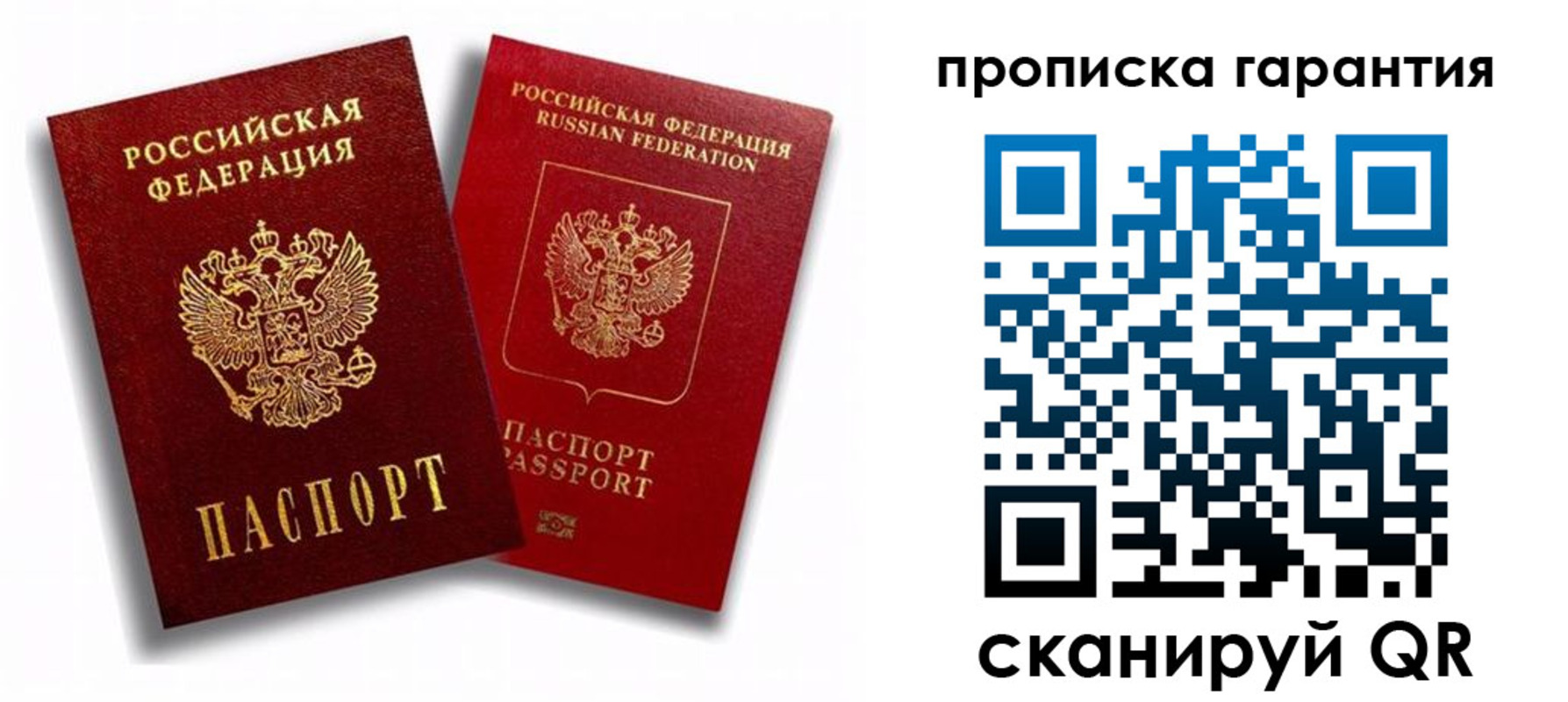 пропишу в квартире в Приморском крае