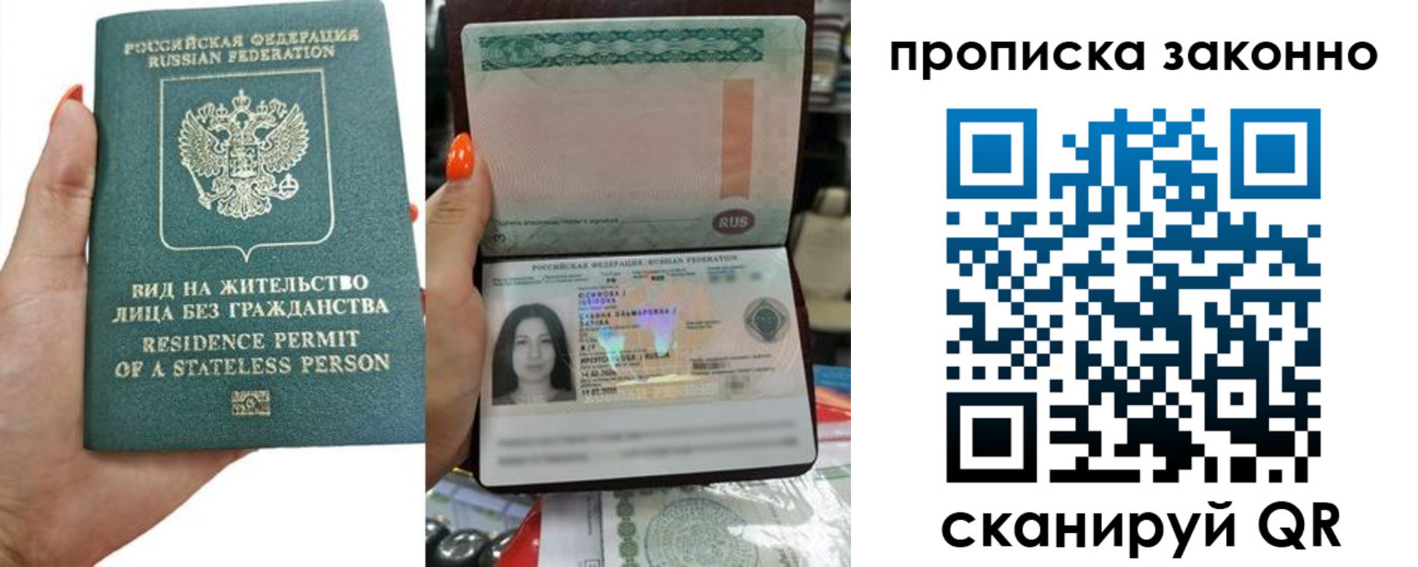 прописка законно в Приморском крае