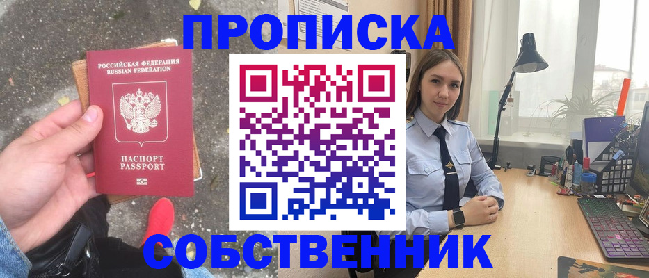 прописка поиск в Приморском крае