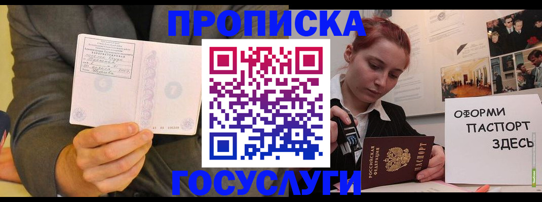 временная регистрация в Приморском крае