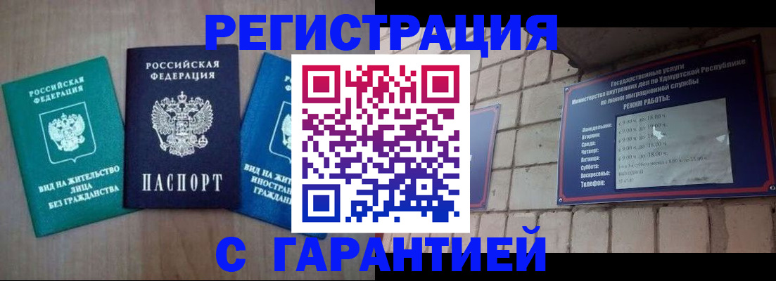 где прописаться в Приморском крае