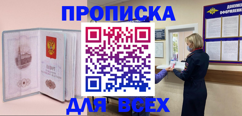 регистрация для школы в Приморском крае