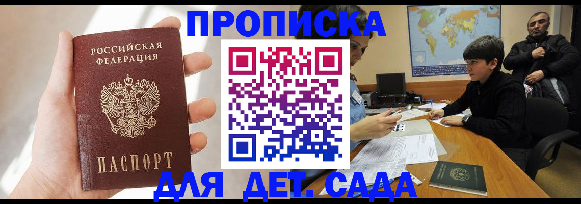 прописка для кредита в Приморском крае