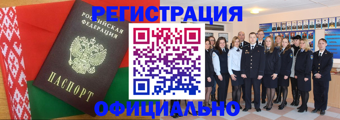 временная регистрация законно в Приморском крае