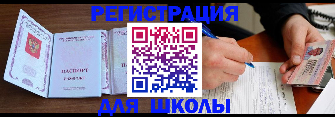 прописка законно в Приморском крае